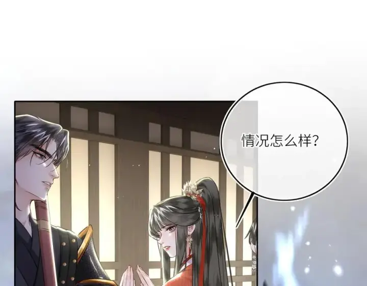 漫画《神医凰后》第29话 天王老子也没用第5张图
