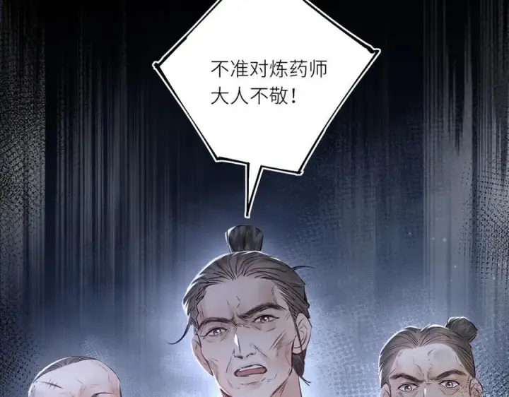 漫画《神医凰后》第29话 天王老子也没用第53张图
