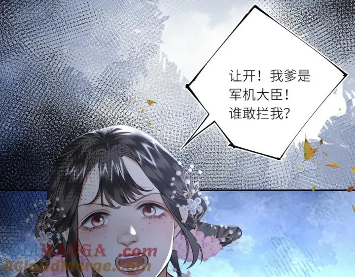 漫画《神医凰后》第29话 天王老子也没用第55张图