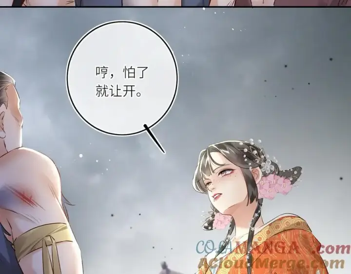 漫画《神医凰后》第29话 天王老子也没用第58张图