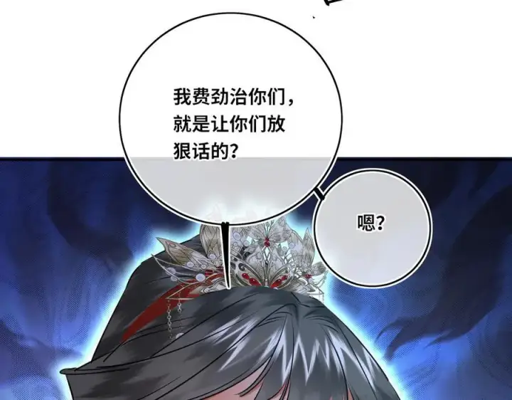 漫画《神医凰后》第29话 天王老子也没用第62张图