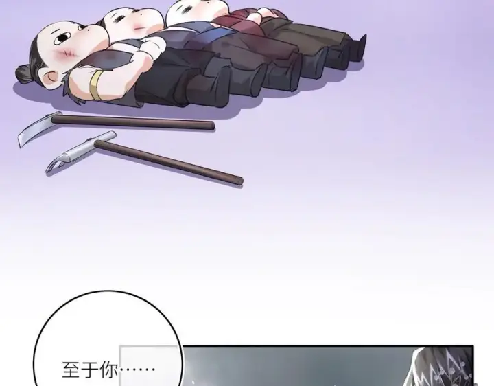 漫画《神医凰后》第29话 天王老子也没用第65张图