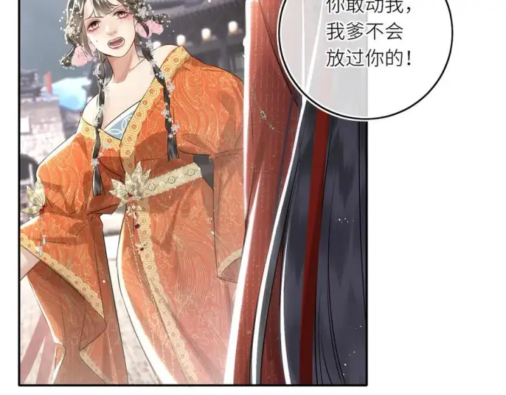漫画《神医凰后》第29话 天王老子也没用第68张图