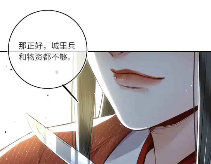 漫画《神医凰后》第29话 天王老子也没用第69张图