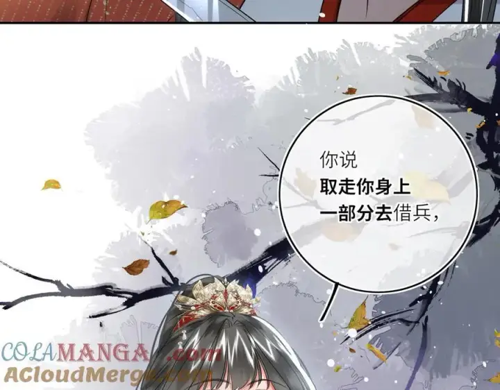 漫画《神医凰后》第29话 天王老子也没用第70张图