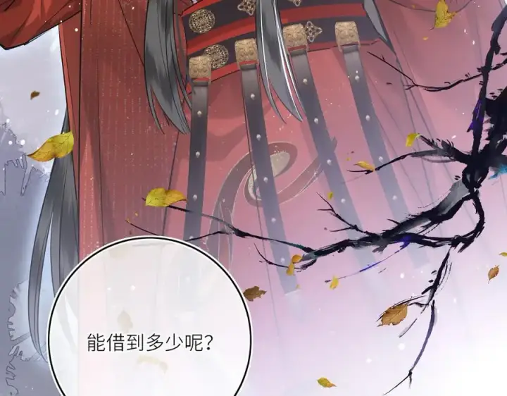 漫画《神医凰后》第29话 天王老子也没用第72张图