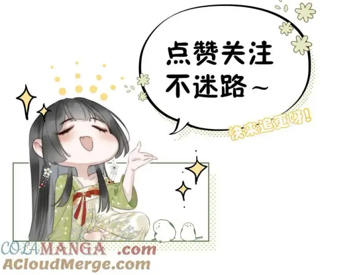 漫画《神医凰后》第29话 天王老子也没用第79张图