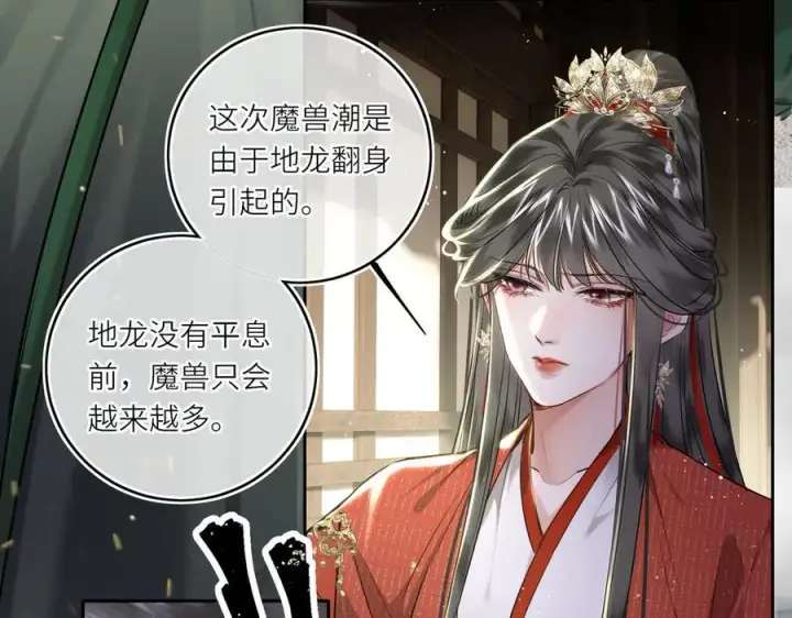 漫画《神医凰后》第29话 天王老子也没用第9张图