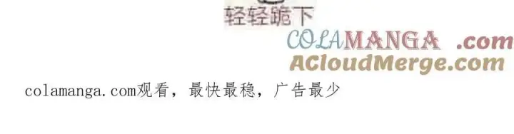 《神医凰后》10月6日延更公告图3