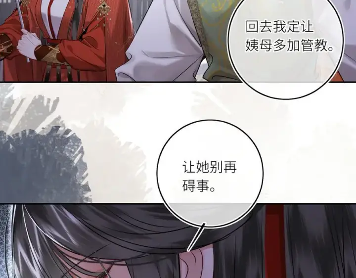 漫画《神医凰后》第30话 原来她见到我竟是如此开心第11张图