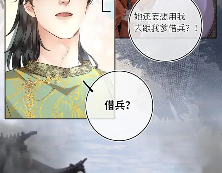 漫画《神医凰后》第30话 原来她见到我竟是如此开心第14张图
