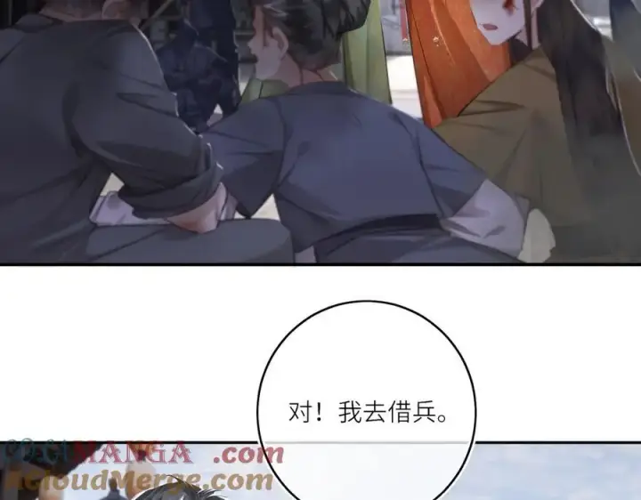漫画《神医凰后》第30话 原来她见到我竟是如此开心第16张图