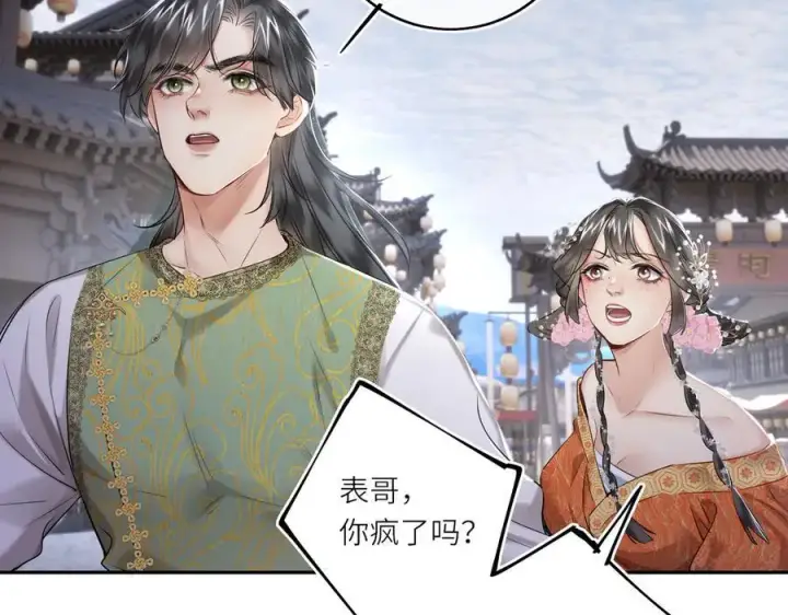 漫画《神医凰后》第30话 原来她见到我竟是如此开心第17张图