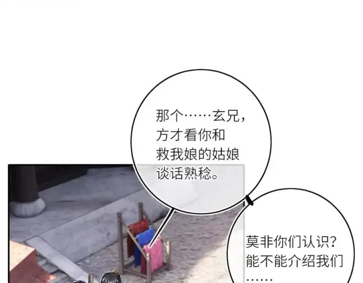 漫画《神医凰后》第30话 原来她见到我竟是如此开心第2张图