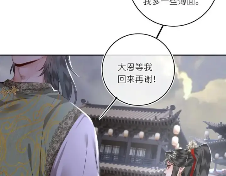 漫画《神医凰后》第30话 原来她见到我竟是如此开心第21张图