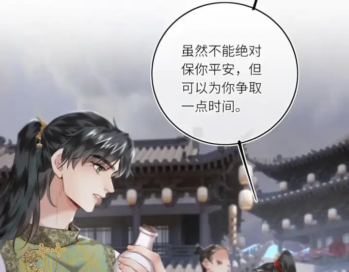 漫画《神医凰后》第30话 原来她见到我竟是如此开心第24张图