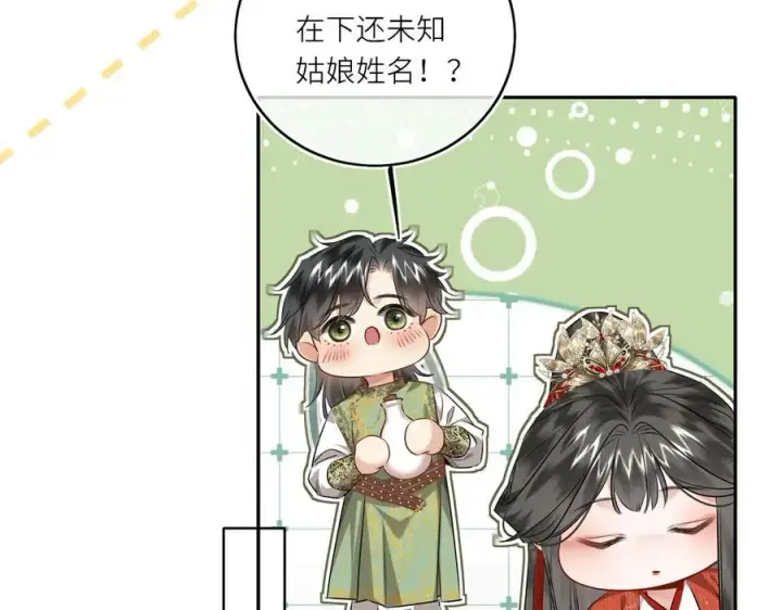 漫画《神医凰后》第30话 原来她见到我竟是如此开心第27张图