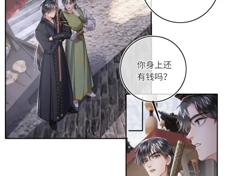 漫画《神医凰后》第30话 原来她见到我竟是如此开心第3张图