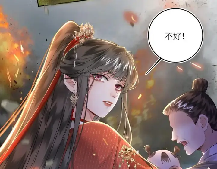 漫画《神医凰后》第30话 原来她见到我竟是如此开心第38张图