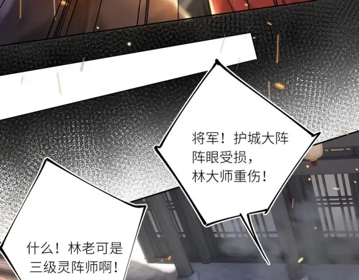 漫画《神医凰后》第30话 原来她见到我竟是如此开心第42张图