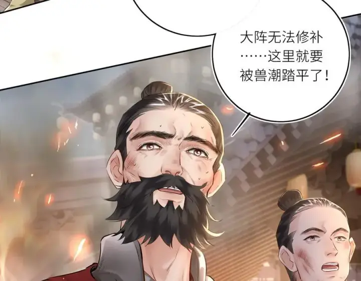漫画《神医凰后》第30话 原来她见到我竟是如此开心第44张图