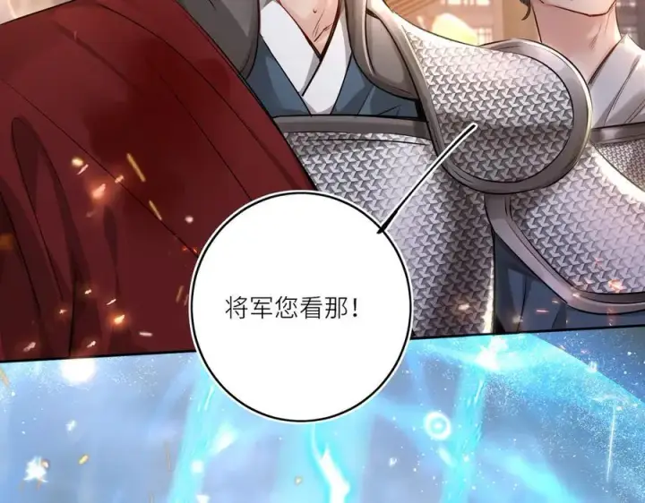 漫画《神医凰后》第30话 原来她见到我竟是如此开心第45张图