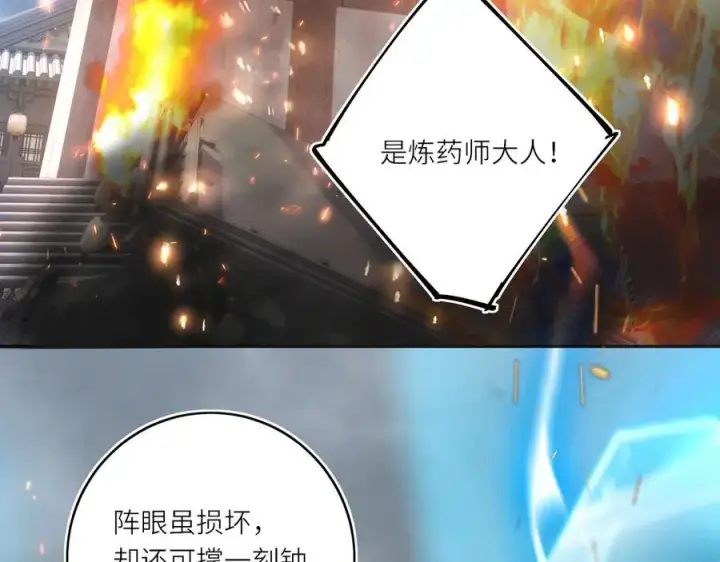 漫画《神医凰后》第30话 原来她见到我竟是如此开心第47张图