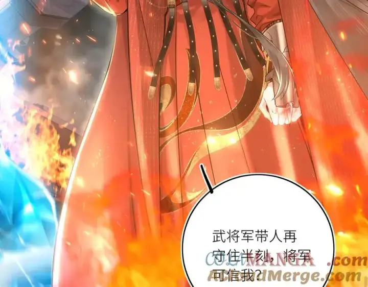 漫画《神医凰后》第30话 原来她见到我竟是如此开心第49张图