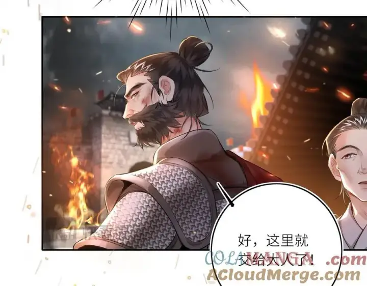 漫画《神医凰后》第30话 原来她见到我竟是如此开心第52张图