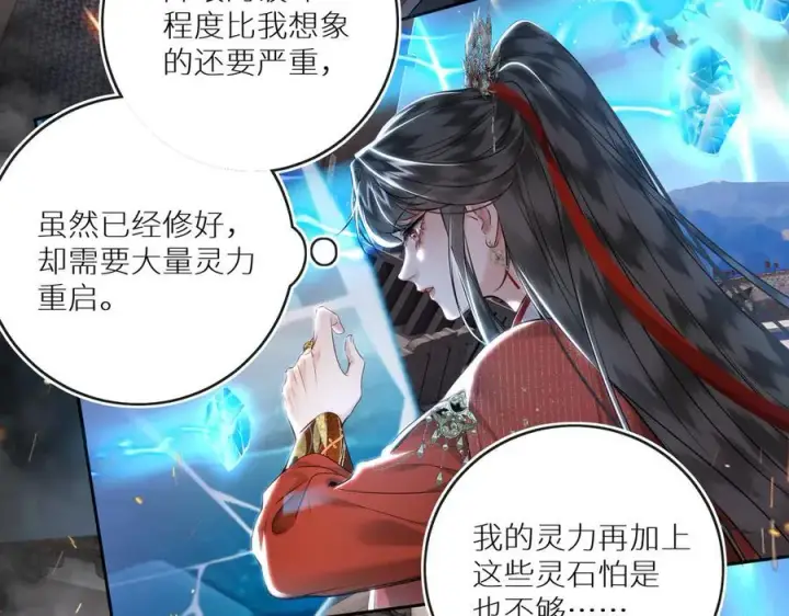 漫画《神医凰后》第30话 原来她见到我竟是如此开心第59张图
