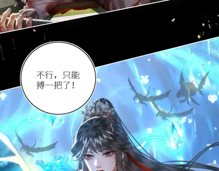 漫画《神医凰后》第30话 原来她见到我竟是如此开心第62张图