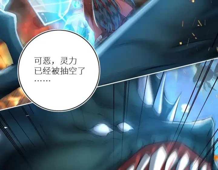 漫画《神医凰后》第30话 原来她见到我竟是如此开心第65张图