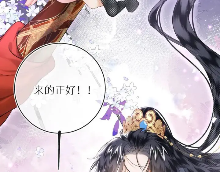 漫画《神医凰后》第30话 原来她见到我竟是如此开心第77张图