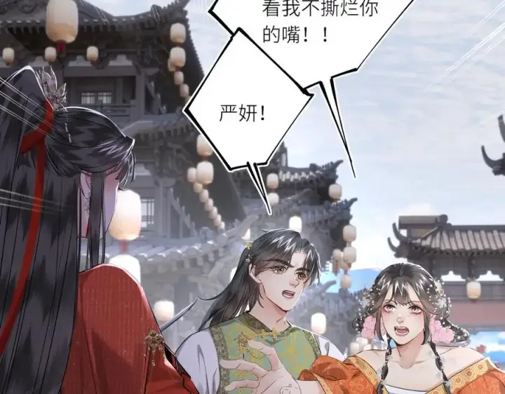漫画《神医凰后》第30话 原来她见到我竟是如此开心第8张图