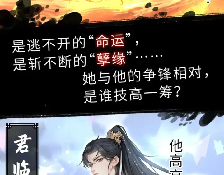 《神医凰后》人物揭秘图4