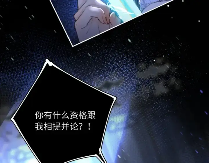 漫画《神医凰后》序章 天才变废材第10张图