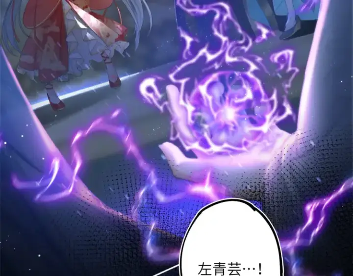 漫画《神医凰后》序章 天才变废材第12张图