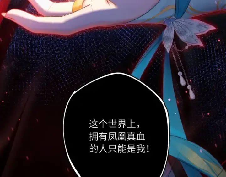 漫画《神医凰后》序章 天才变废材第17张图