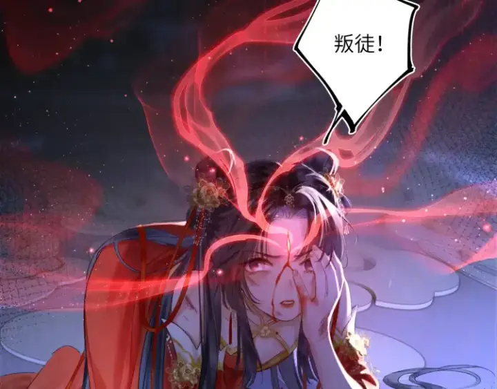漫画《神医凰后》序章 天才变废材第21张图