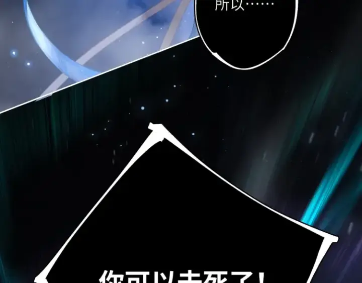 漫画《神医凰后》序章 天才变废材第28张图