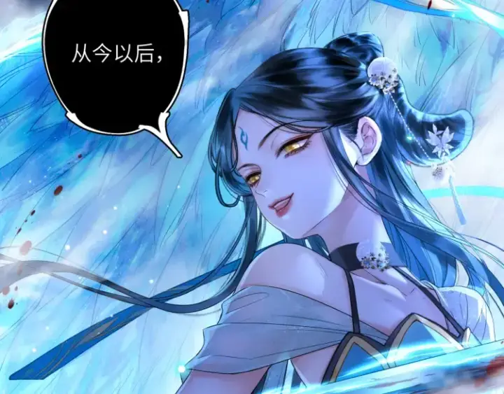 漫画《神医凰后》序章 天才变废材第35张图
