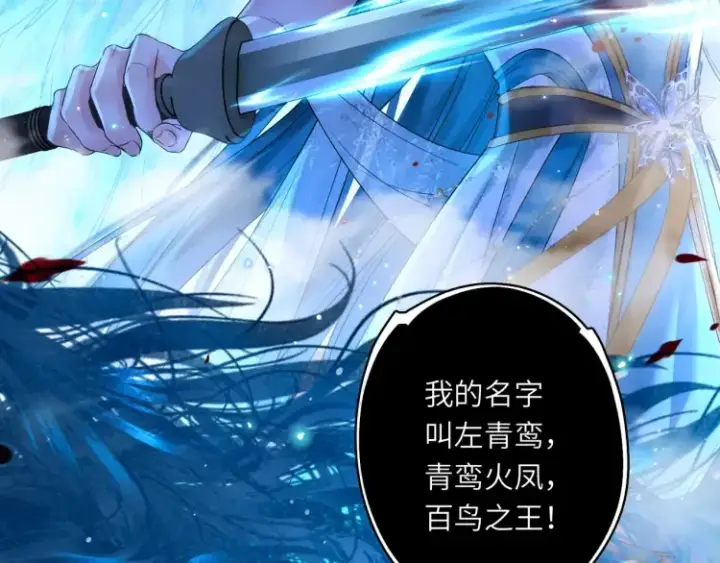 漫画《神医凰后》序章 天才变废材第36张图
