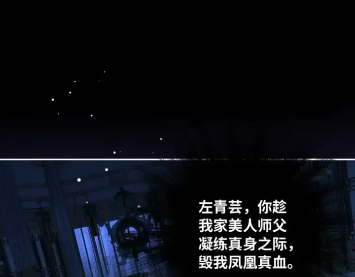漫画《神医凰后》序章 天才变废材第42张图