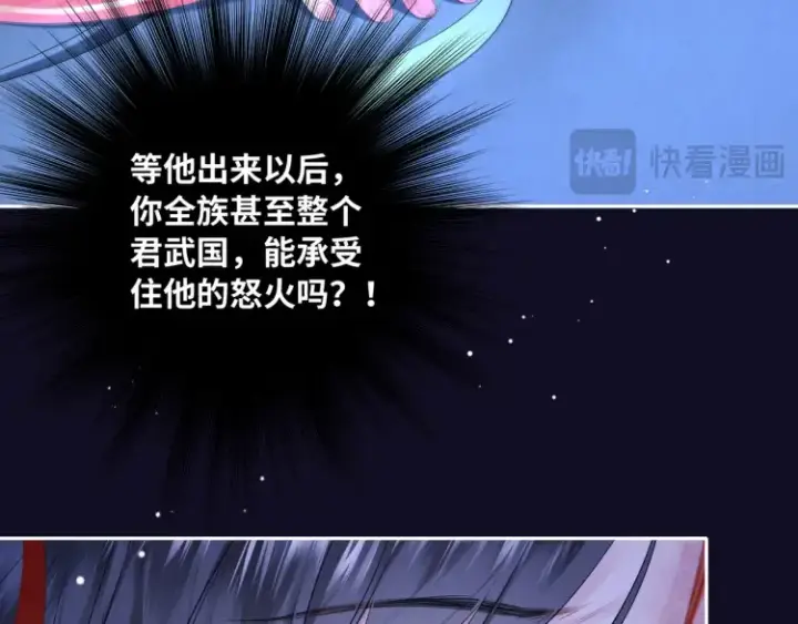 漫画《神医凰后》序章 天才变废材第44张图