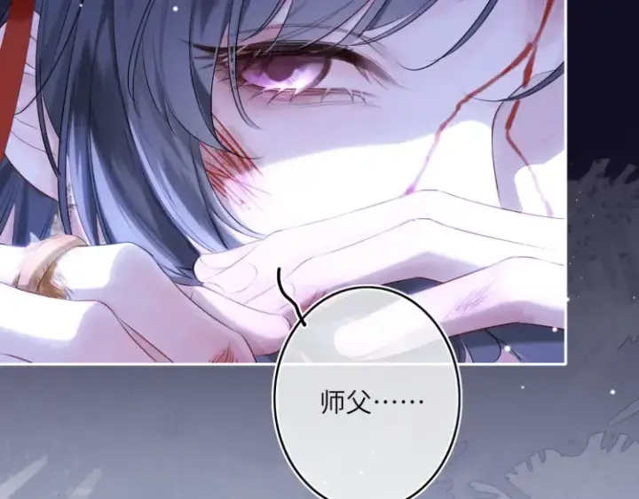 漫画《神医凰后》序章 天才变废材第45张图