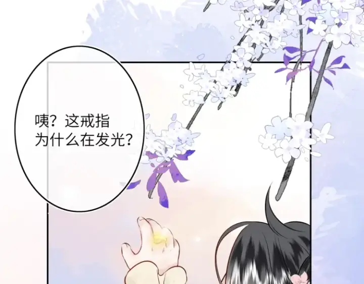 漫画《神医凰后》序章 天才变废材第47张图