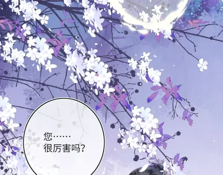 漫画《神医凰后》序章 天才变废材第52张图