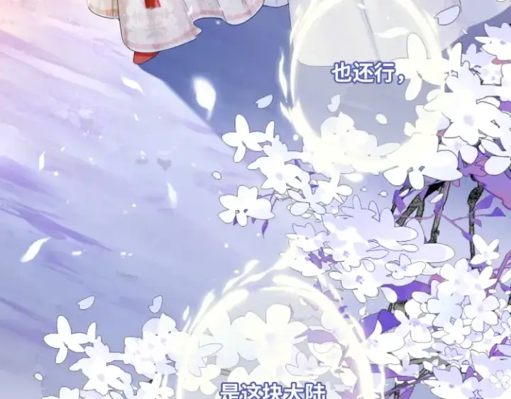 漫画《神医凰后》序章 天才变废材第55张图