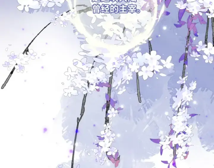 漫画《神医凰后》序章 天才变废材第56张图