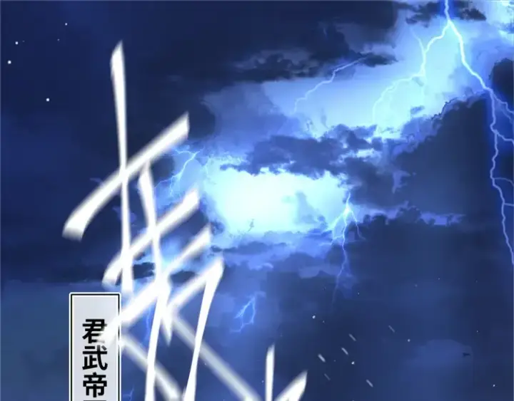 漫画《神医凰后》序章 天才变废材第6张图